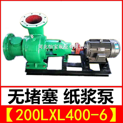 厂家lxlz型两相流无堵塞纸浆泵200LXL-400-6 浓浆泵造纸回浆泵