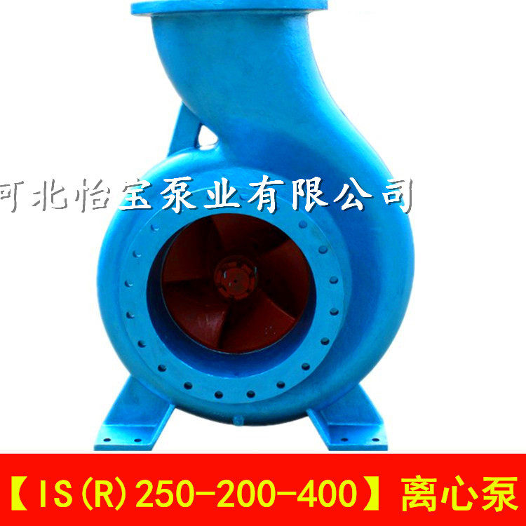 IS250-200-400大型水泵10寸船用卧式离心泵大流量高扬程机抽水泵