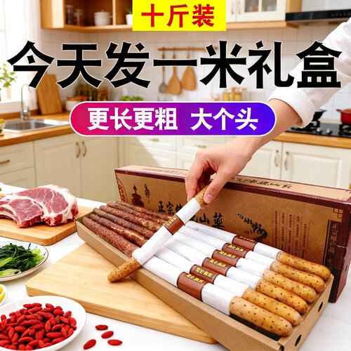 河南焦作特产正宗紫怀淮山铁棍山药礼盒装温县农家自种新鲜