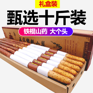 河南焦作特产正宗紫怀淮山铁棍山药礼盒装10斤温县农家自种新鲜