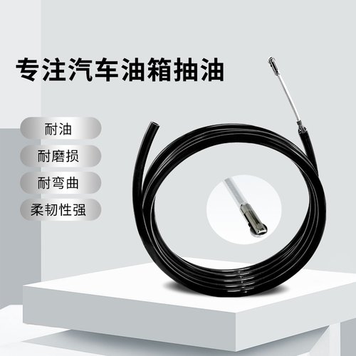 汽车油箱抽油神器电动抽油泵油管