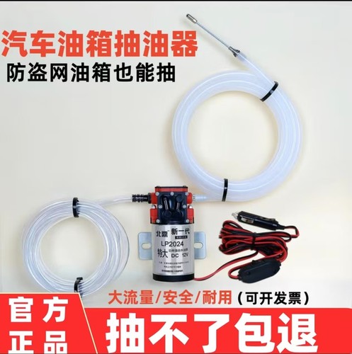 汽车油箱电动抽油泵神器