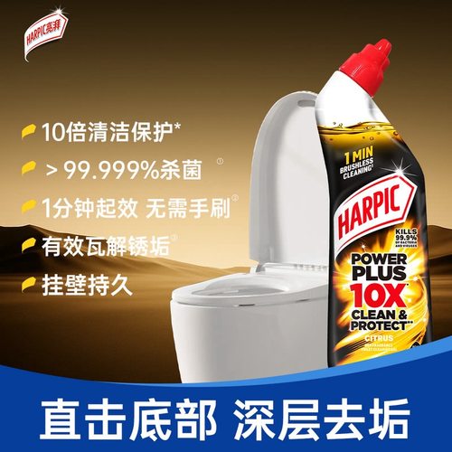 山姆 英国进口Harpic亮湃强效洁厕液清洗剂马桶厕所浴缸去污去垢