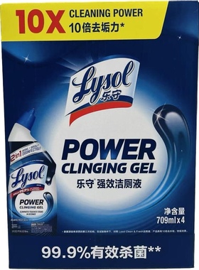 costco 美国进口 LYSOL强效洁厕清洗剂马桶厕所浴缸去污去垢