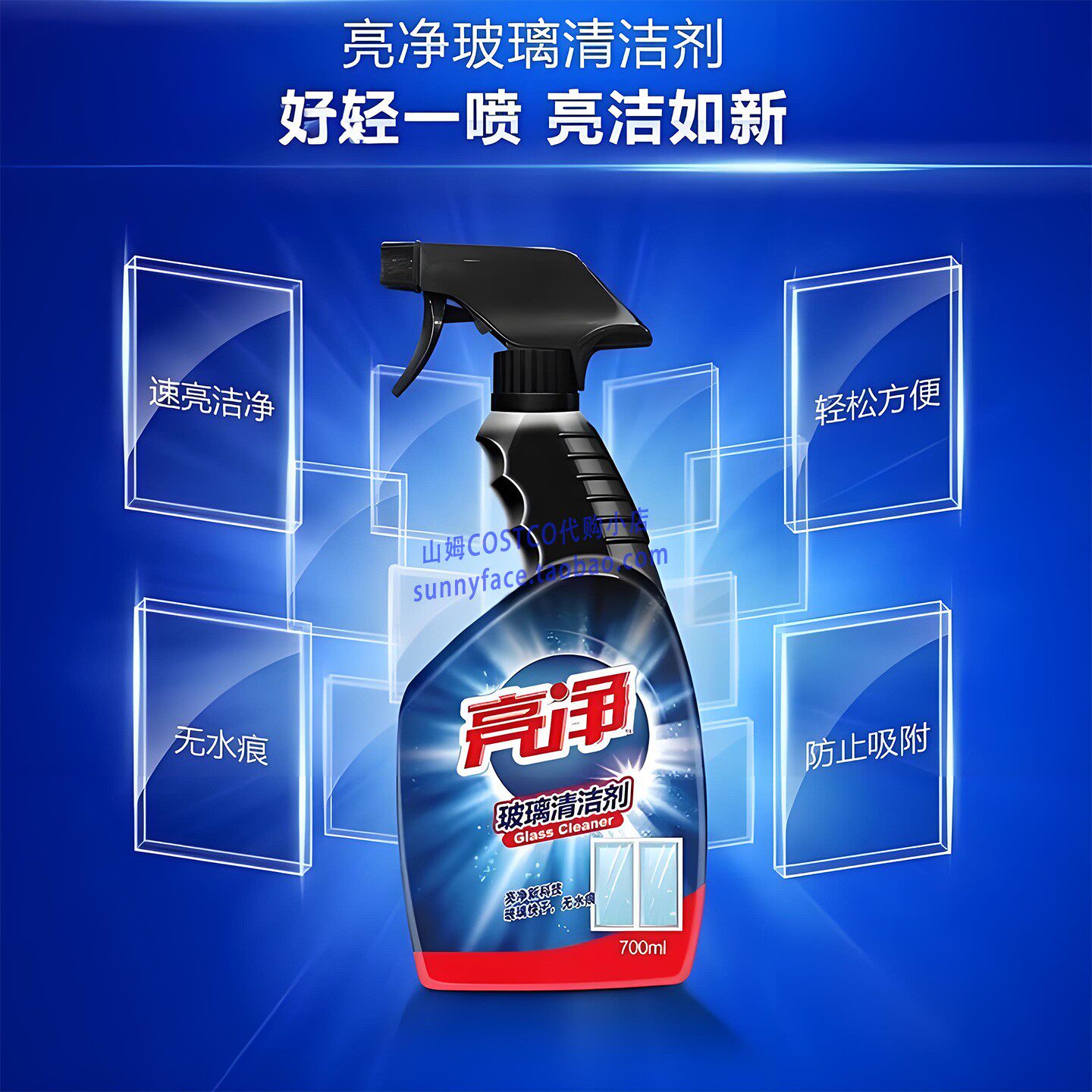 亮净Limn玻璃清洁剂喷雾