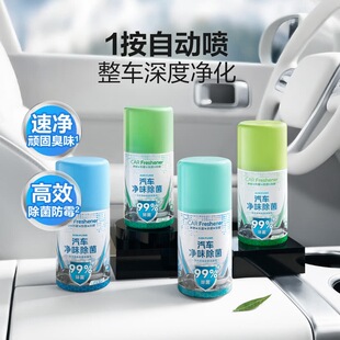 山姆 AirFunk椰放车内净味除菌消臭剂杀菌除味清新喷雾剂除甲醛