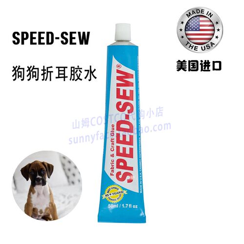 Speed-sew折耳胶水衣物皮具修补