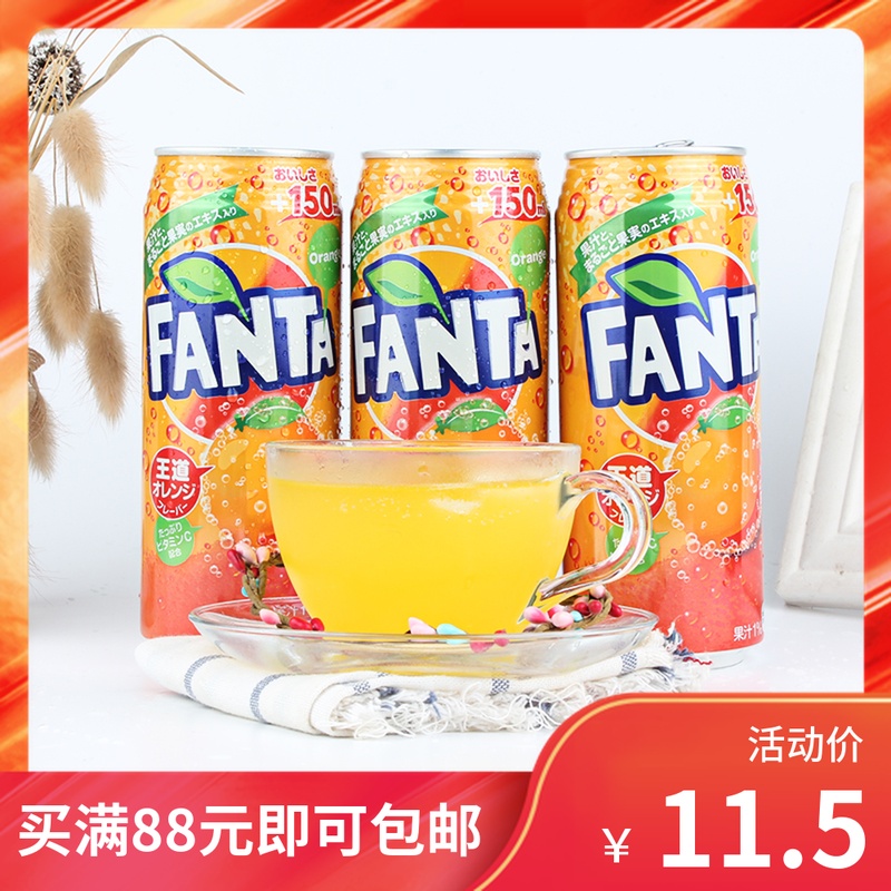 日本进口Fanta/芬达橘子味+葡萄果汁碳酸饮料无添加人工色素500ml 咖啡/麦片/冲饮 碳酸饮料 原图主图