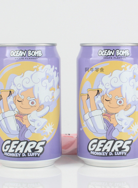 台湾Ocean Bomb海贼王限定版路飞尼卡形态葡萄味气泡水饮料330ml