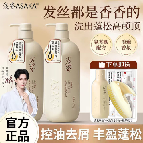 买1送1商超同款洗发水当日发货