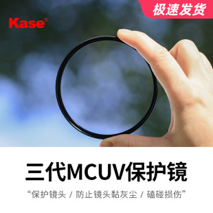 Kase卡色 82mm索尼佳能微单反保护镜 MCUV三代