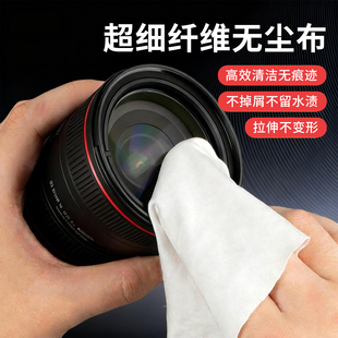 LRUUSI相机镜头擦拭布手机电脑屏幕眼镜专用清洁布单反微单擦镜布