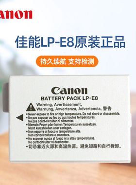 佳能原装 LP-E8电池 550D 600D原电 650D 700D x7i x6i x5 单反电