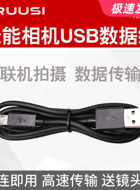 LRUUSI微单相机M6 M50 M200 G7X2 G9X 850D 90D 200DII USB数据线