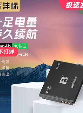 沣标数码相机电池NB-4L 5L 6L 7L 8L 10L 11L IXUS A SX系列锂电