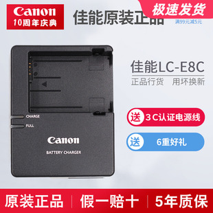 550D E8充电器 600D 650D E8C 原装 700D相机电池充电器LC 佳能LP
