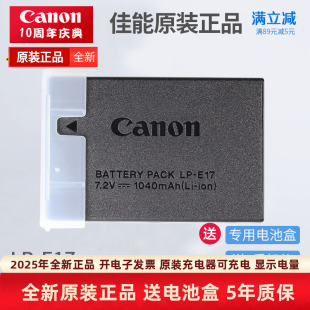 原装佳能LP-E17电池R50 R8 R10 RP R100 850D 77D M6 200DII微单