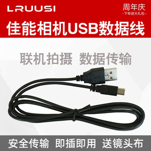 80D 70D 适用佳能60D 6D2传输线 750D 800D 77D LRUUSI相机数据线