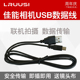 适用佳能60D 750D 70D LRUUSI相机数据线 80D 77D 800D 6D2传输线