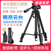 R50 佳能相机通用三脚架单反便携R6 90D80D6D750D850D200D支架