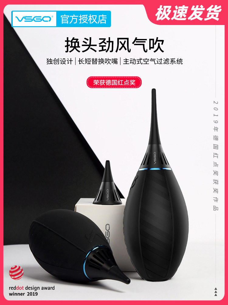 VSGO微高吹气球皮老虎相机镜头强力气吹手办清洁单反软嘴吹尘球