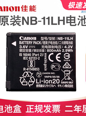 佳能 IXUS 180/175/190/185/245/265/275/285HS NB-11LH 原装电池