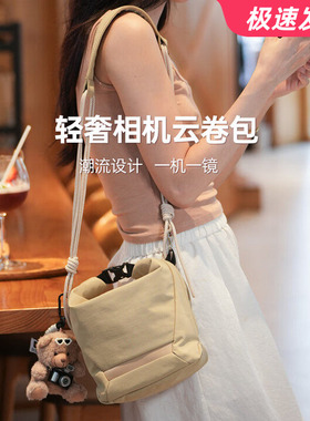 云卷包单肩摄影相机包适用富士微单XE5xs20xt30xt50保护套斜跨包