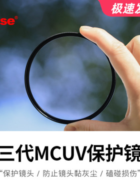 Kase卡色 MCUV三代 49 55 58 67 72 77 82mm索尼佳能微单反保护镜