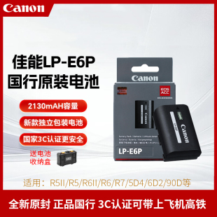 R62 R7微单5D4 佳能LP 6D2 电池R5二代 90D 6D单反锂电 E6P原装