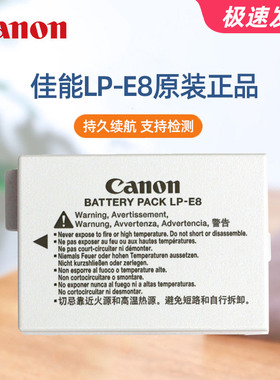 佳能原装 LP-E8电池 550D 600D原电 650D 700D x7i x6i x5 单反电