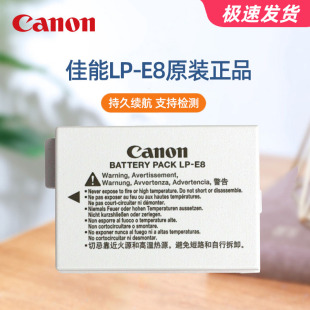 700D 单反电 E8电池 x6i x7i 650D 600D原电 550D 佳能原装