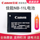 适用A4000 IXUS190 180 原装 285 11L相机锂电池 175 275 佳能NB