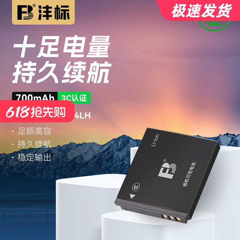 沣标数码相机电池NB-4L 5L 6L 7L 8L 10L 11L IXUS A SX系列锂电