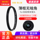 NiSi耐司49mm 1.8小痰盂 R50 UV镜适用于佳能m50微单15