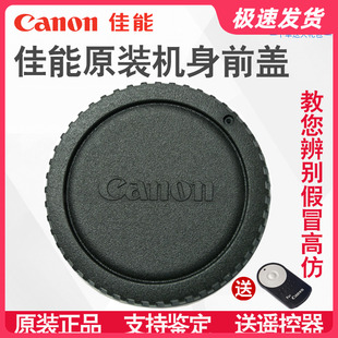 佳能 单反机身前盖 3原装 单反相机防尘 Canon 保护盖RF3 EOS