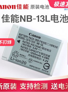 佳能NB-13L原装电池G7X2 II G7X3 G5X G9X SX720 SX730 SX740相机