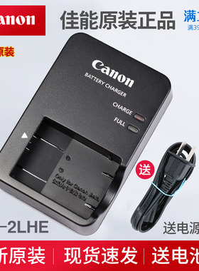 佳能NB-13L原装充电器G7X2 G7X3 G5X G9X SX720 SX730 SX740电池