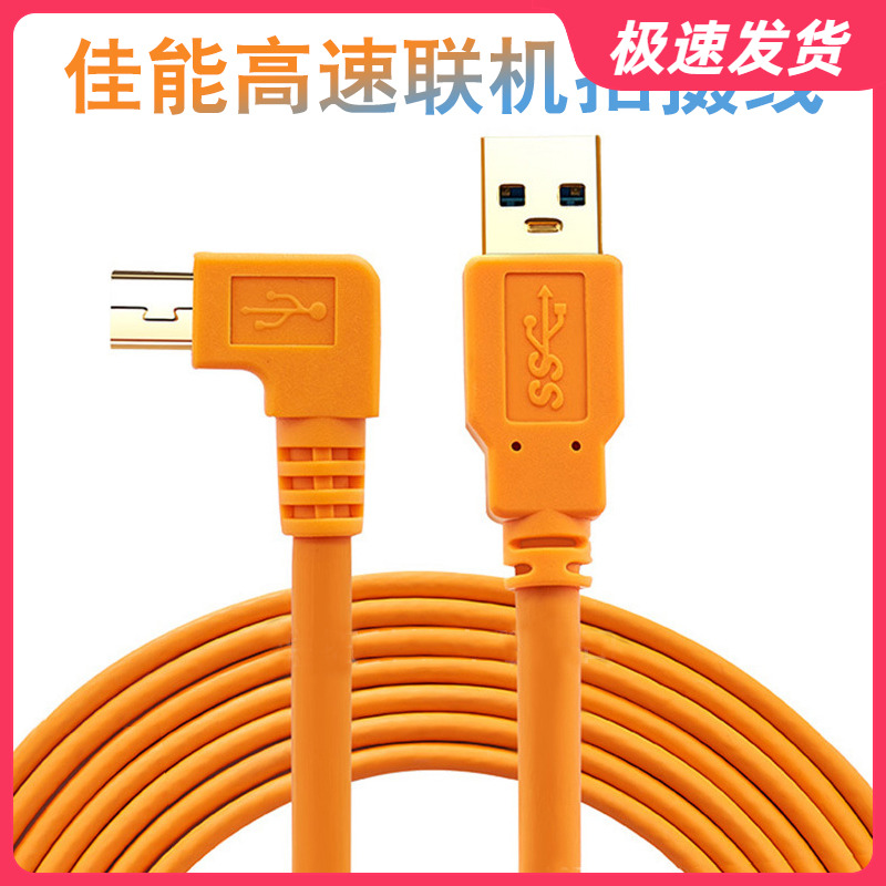 LRUUSI高速USB相机联机拍摄线