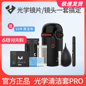 VSGO相机清洁套装镜头全面清洁