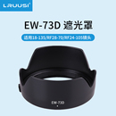 73D遮光罩适用佳能R8 105STM镜头 R62 LRUUSI