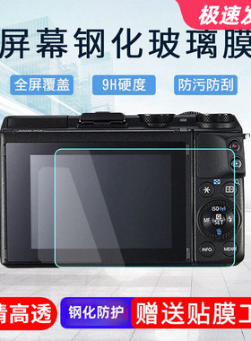 沣标200D相机贴膜R6 R7 R63 M100 M6 M50 800D 750D 6D2 5D4屏膜