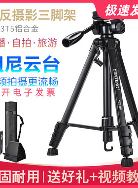 佳能相机通用三脚架单反便携R6 R8 R50 90D80D6D750D850D200D支架