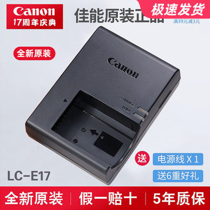 佳能EOS750D 760D 800D 77D 200D微单R50 RP M3 M6 R8原装充电器