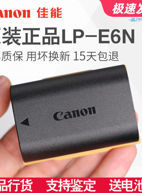 佳能LP-E6N原装电池5D3 5D4 5DS 6D2 R5 R7R6 6D 80D 90D单反相机