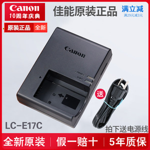 佳能EOS750D 760D 800D 77D 200D微单R50 RP M3 M6 R8原装充电器