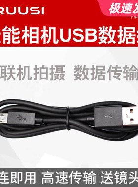 LRUUSI微单相机M6 M50 M200 G7X2 G9X 850D 90D 200DII USB数据线