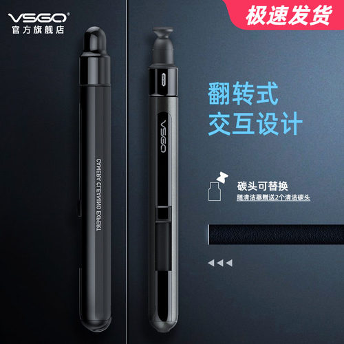 vsgo威高镜头清洁相机替换碳头