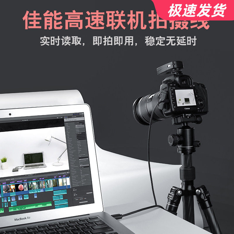 LRUUSI单反RP R5 R6 R7 R8 90D 850D M50 6D2微单直播线 联机拍摄