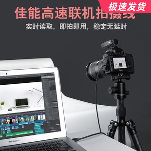 LRUUSI单反RP R5 R6 R7 R8 90D 850D M50 6D2微单直播线 联机拍摄