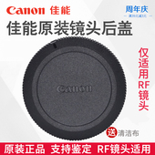 R62 R10 R5C EOS R5前盖 R50 R微单机身盖R 佳能原装